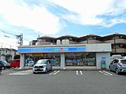 【コンビニエンスストア】ローソンまで200ｍ