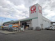 【ホームセンター】コメリ御坂店まで2100ｍ