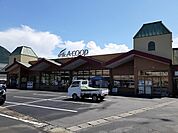 【スーパー】A-coopまで1200ｍ