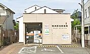 【郵便局】横浜深谷郵便局まで316ｍ