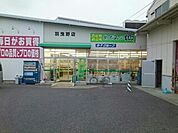 【スーパー】業務スーパー羽曳野店様まで830ｍ