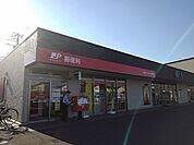 【郵便局】越谷レイクタウン郵便局まで800ｍ