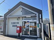 【郵便局】土浦霞ヶ丘郵便局まで950ｍ