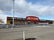 【ドラッグストア】クスリのアオキ大河原店まで400ｍ