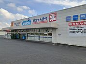 【ドラッグストア】ウエルシア前橋冨士見町店まで1600ｍ