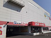 コジマ×ビックカメラ高崎店まで500ｍ