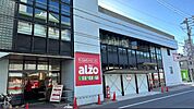 【スーパー】アルゾ本浦店まで350ｍ