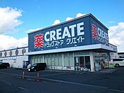 【ドラッグストア】クリエイトＳ・Ｄ安中原市店まで1300ｍ