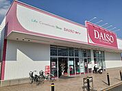 ダイソーフォルテ下豊岡店まで900ｍ