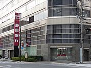 【銀行】静岡銀行駅南支店まで700ｍ