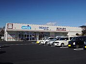 【ドラッグストア】ウエルシア　木の宮店まで650ｍ