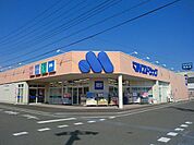 【ドラッグストア】マルエドラッグ子持店まで450ｍ