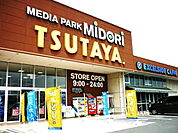 【レンタルビデオ】TSUTAYA桑野店まで1900ｍ