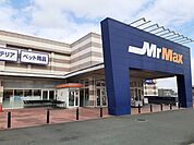 【ホームセンター】ミスターマックス熊本インター店まで330ｍ