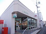 【郵便局】上板郵便局様まで550ｍ