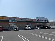 【ドラッグストア】クスリのアオキ神照店様まで440ｍ