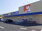 【ドラッグストア】ドラッグユタカ　近江八幡武佐店まで2160ｍ