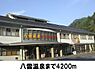 周辺：八雲温泉まで4200ｍ