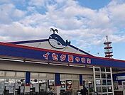 【スーパー】イセダ屋今宿店まで500ｍ