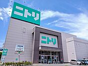 ニトリ福山店まで1200ｍ