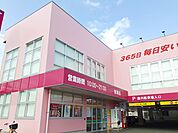 【ドラッグストア】コスモス宮浦店まで2400ｍ