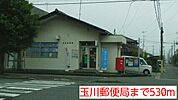 【郵便局】玉川郵便局まで530ｍ