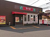 【その他】なか卯 東海名和店まで900ｍ