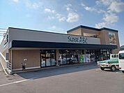 【スーパー】スーパーＡＢＣ平井店様まで750ｍ