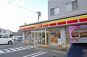 【コンビニエンスストア】デイリーヤマザキまで650ｍ