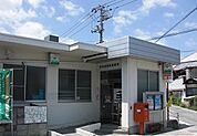 【郵便局】郵便局まで700ｍ