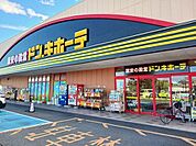 ドン・キホーテUNY藤岡店まで1200ｍ