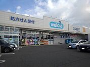 【ドラッグストア】ウエルシア高崎貝沢店まで500ｍ