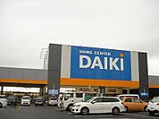 【ホームセンター】DCMダイキ 三原円一店まで842ｍ