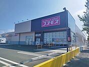 【ドラッグストア】コスモスまで450ｍ
