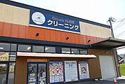 クリーニング店まで700ｍ