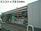【コンビニエンスストア】ミニストップまで440ｍ
