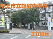 【中学校】宇土市立鶴城中学校まで3700ｍ