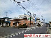 【総合病院】織内医院まで1130ｍ