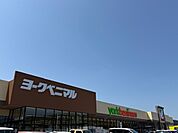 ヨークベニマル大原店まで1750ｍ