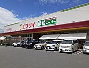 【スーパー】エブリイ府中店まで950ｍ