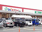 【スーパー】エブリィ松永店まで650ｍ