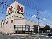 【スーパー】ハローズ山手店まで600ｍ