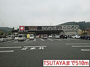 【レンタルビデオ】TSUTAYAまで510ｍ