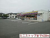 【コンビニエンスストア】ミ二ストップまで420ｍ