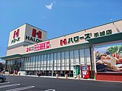 【スーパー】ハローズ手城店まで850ｍ