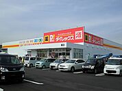 ダイレックス 曙店まで1400ｍ