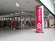ダイソー府中高木店まで1200ｍ
