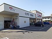 【ドラッグストア】Ｖ・ｄｒｕｇ阿久比店まで879ｍ