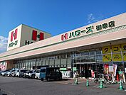 【スーパー】ハローズ御幸店まで750ｍ