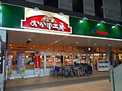 【スーパー】フレスタアイネス店まで950ｍ